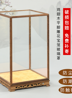 玻璃罩红木明清古典镂雕工厂直销