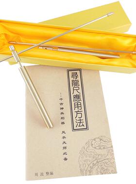 黄铜杨公寻龙尺探测仪应用密法