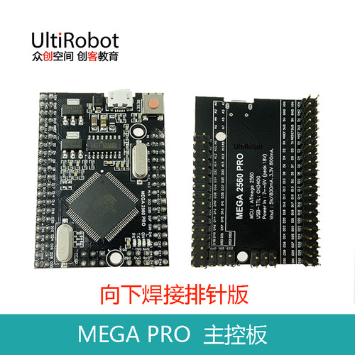 MEGA2560 PRO主控板开发板适用于Arduino平台 CH340驱动小型化-图0