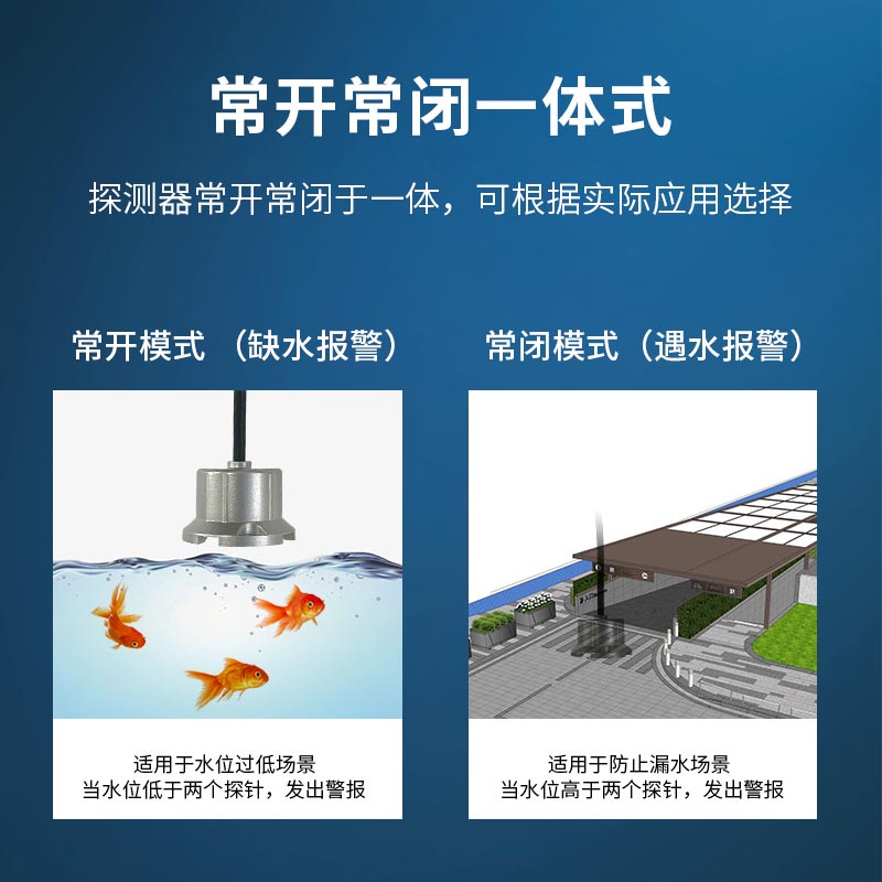 水浸报警器传感系统基站机房隔离有线漏水侵监控智能缺满水感应 - 图1