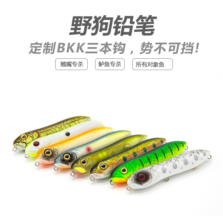 新品DNE去路亚 野狗85F 100F 水面铅笔浮水饵 远投路亚饵翘嘴鳡鱼 - 图0