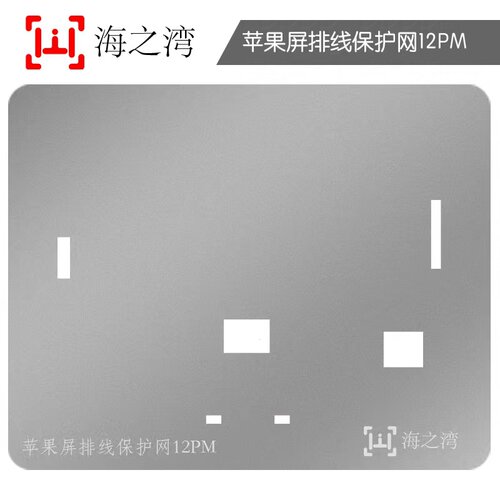 海之湾苹果屏排线保护网12 13Promax屏幕IC打磨点阵面容原彩修屏 - 图2