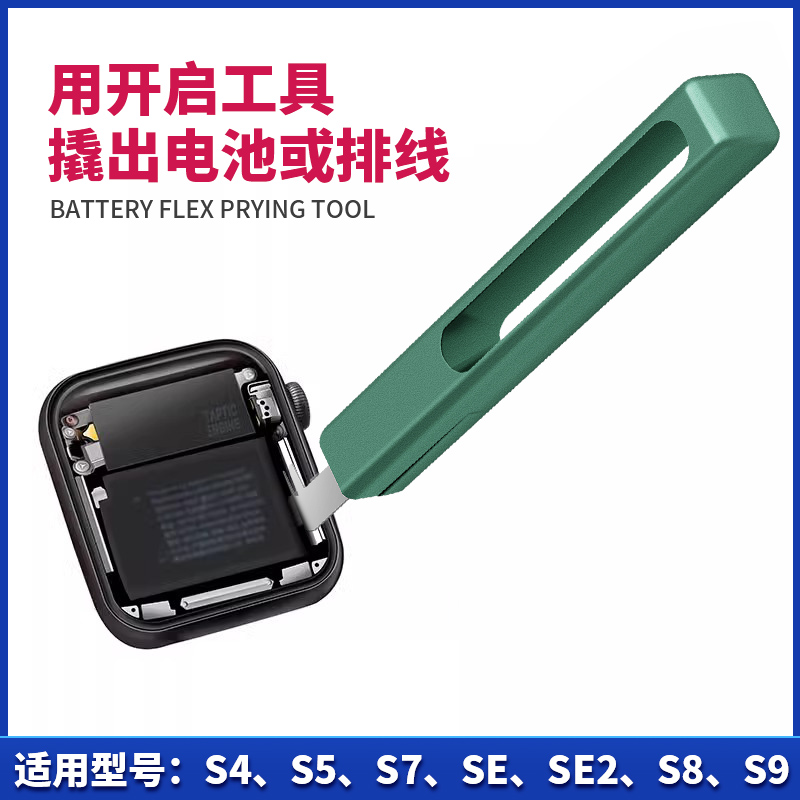 苹果WATCH手表表冠4合1拆卸拆机工具适用S4/S5/S6/S7/SE/SE2/S8S9 - 图0