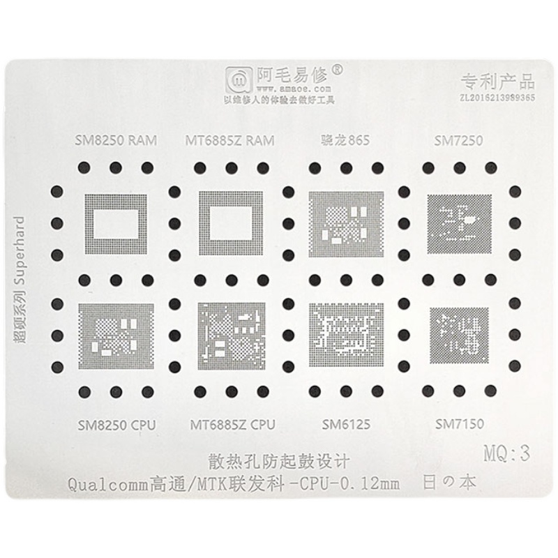 阿毛易修黑鲨3骁龙855 SM8150CPU PM8150/A SDR8150小米9植锡板网-图3