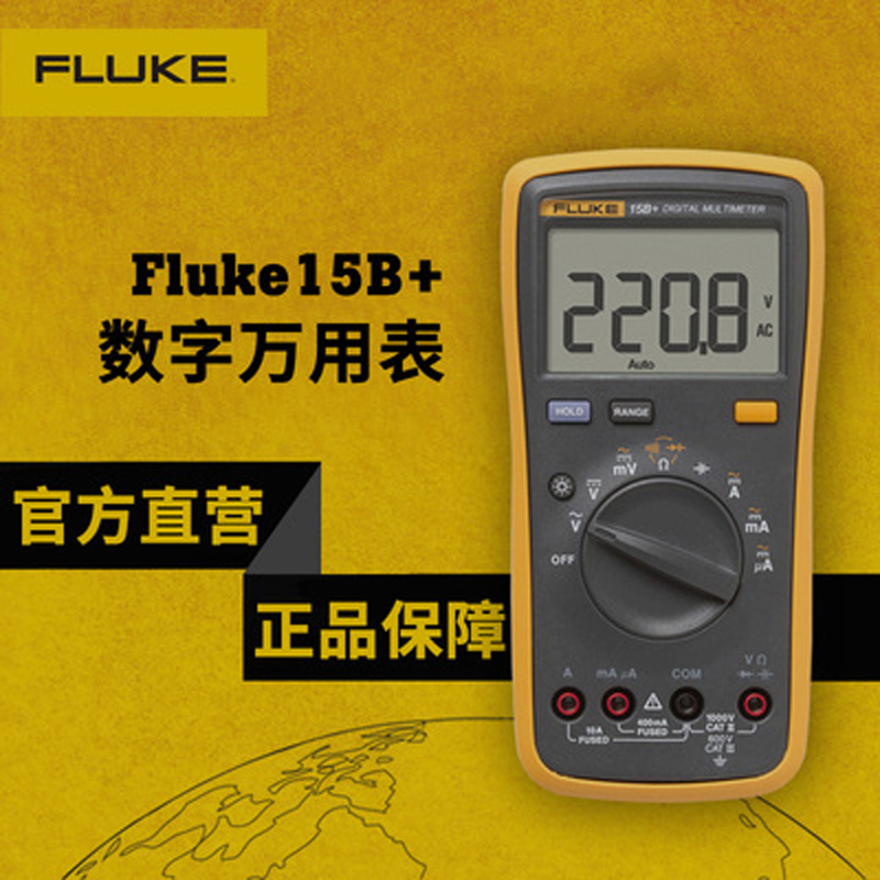 FLUKE福禄克万用表 101 F15B+高精度FLUKE高精度全自动数字万用表 - 图0