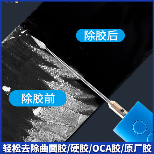 电动除胶神器手机维修卷胶机 屏慕除OCA胶卷胶器除胶机电动卷胶棒 - 图1