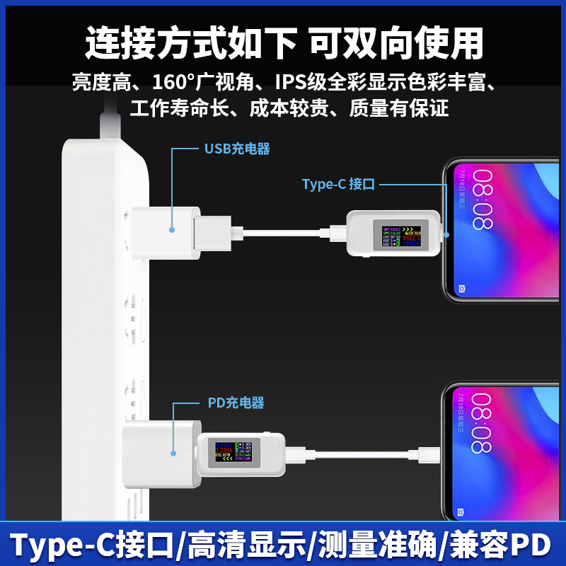 Type-c双向测试仪彩屏USB电流电压测试表USB-C双向测试仪KWS1902C - 图2