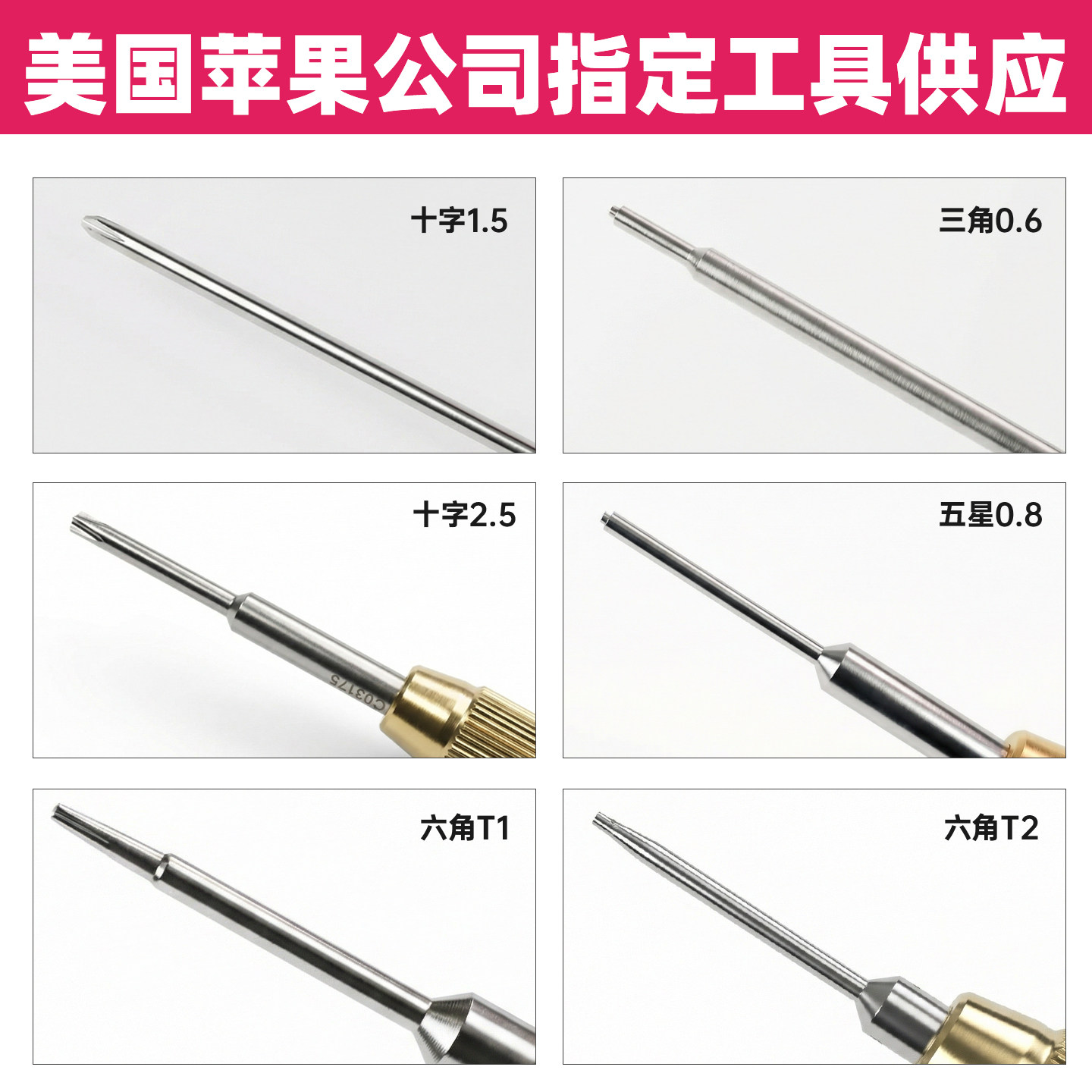 富士康进口S2钢苹果iPhone7 11XS手机维修螺丝刀安卓拆机工具套装