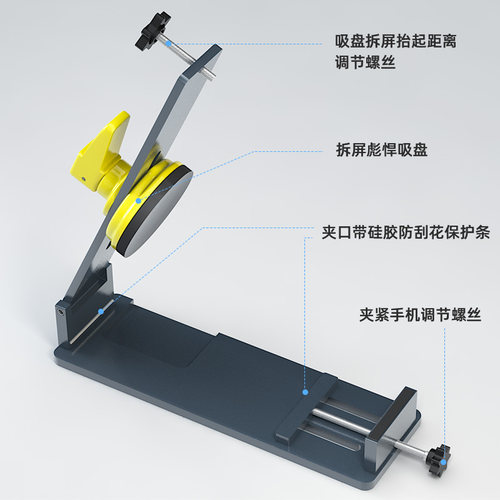 手机维修拆屏神器带吸盘屏幕边框后盖夹具卡具压屏模具屏幕分离机 - 图2