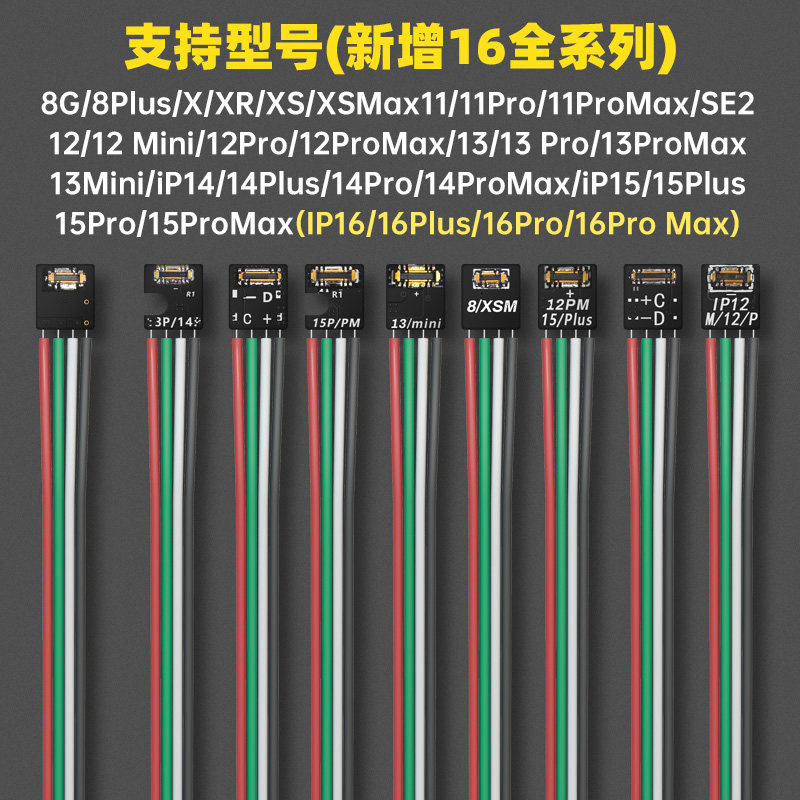 国产苹果电源开机线8-16ProMax mini简易手机电源开机线W103A V10