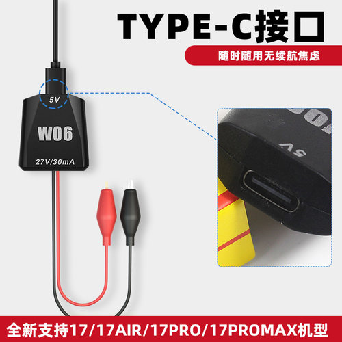 OSS电池快拆线适用于苹果IP16pro17系列电池胶拆卸分离电池与设备 - 图2