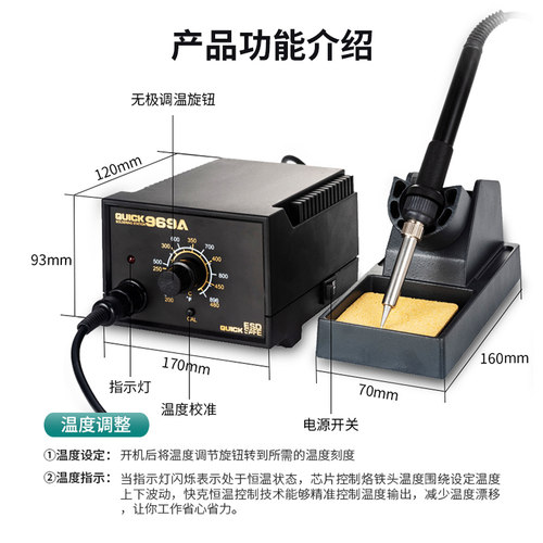 包邮原装QUICK快克969A防静电焊台控温电焊台可调温恒温烙铁-图2