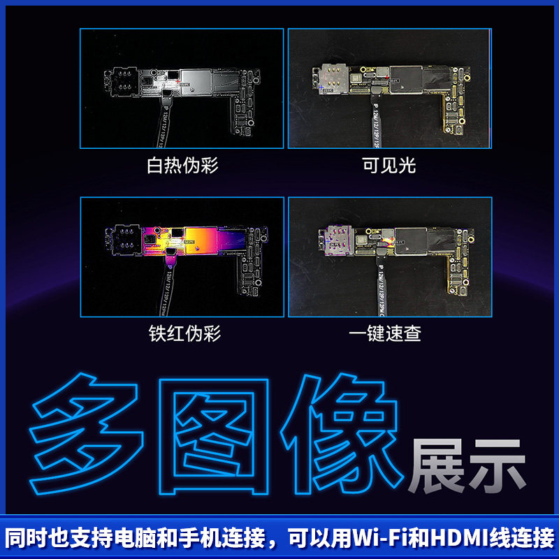 朗驰6代红外热成像仪手机汽车主板漏电短路检测PCB速诊仪ShortCam,淘宝优惠券,粉丝福利购,淘宝优惠卷