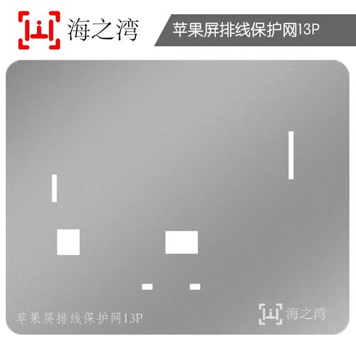 海之湾苹果屏排线保护网12 13Promax屏幕IC打磨点阵面容原彩修屏 - 图1