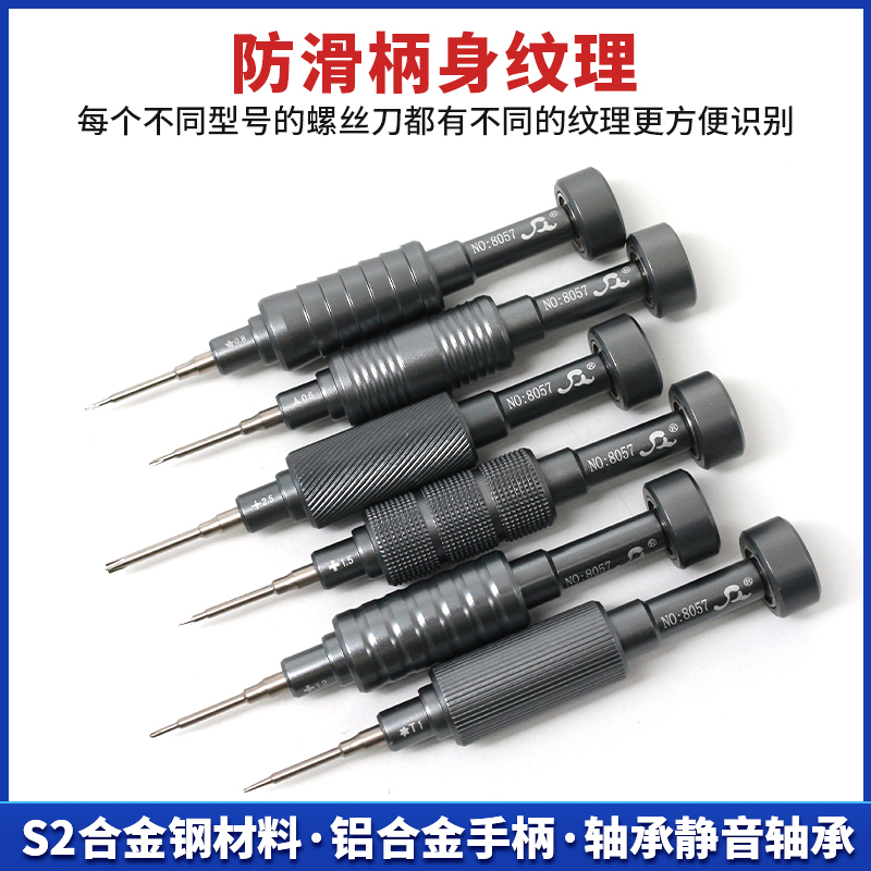 小钢炮特硬螺丝刀苹果手机维修螺丝刀拆机工具S2合金螺丝批带磁性 - 图1