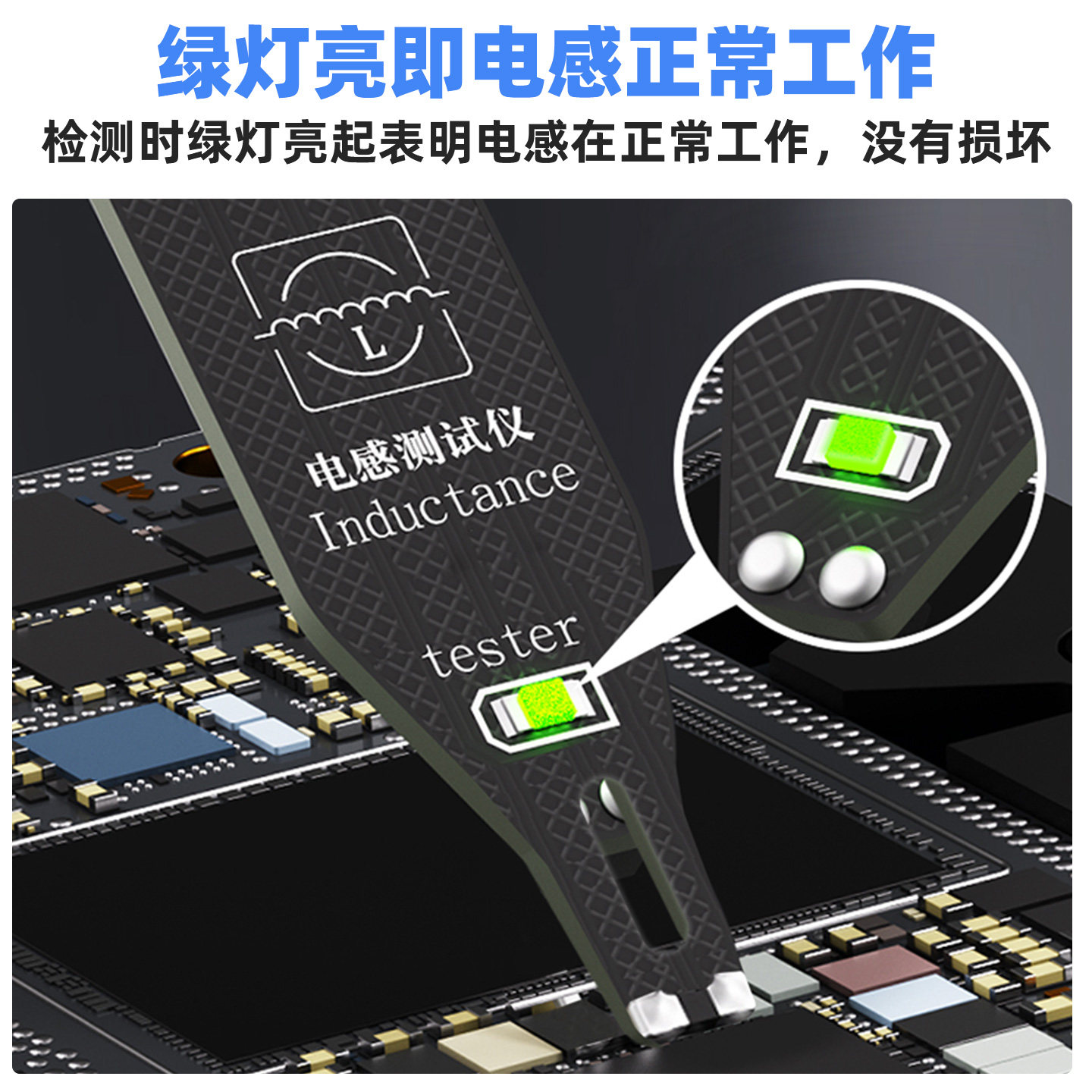 蚂蚁昕电感测试仪手机维修检测电子主板电感故障排查电磁感应仪,淘宝优惠券,粉丝福利购,淘宝优惠卷