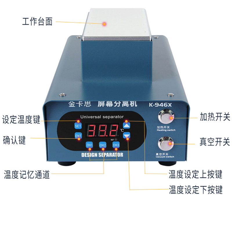 厂金卡思拆屏机 真空分离机液晶爆屏返修分离器 手机屏幕分离机新 - 图2