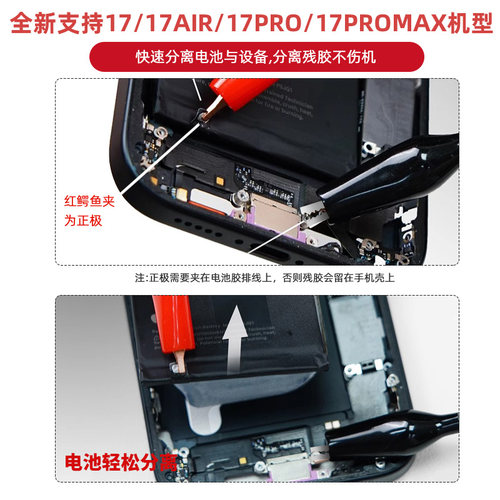 OSS电池快拆线适用于苹果IP16pro17系列电池胶拆卸分离电池与设备 - 图0