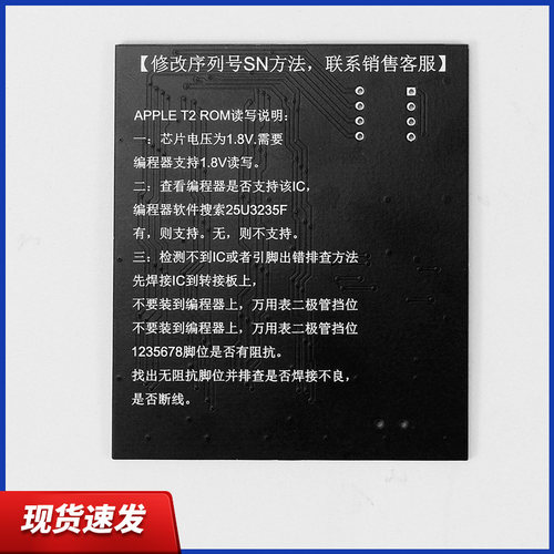 黑马维修网升级15合1*2苹果Bios读写烧录座转接板T2Rom序列号修改 - 图0