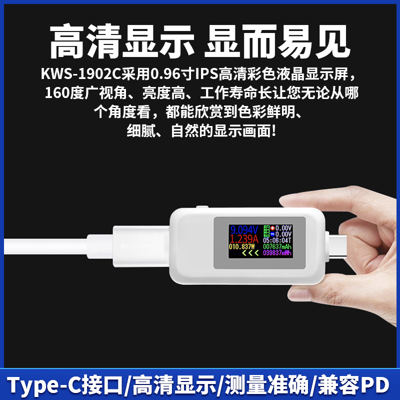 Type-c双向测试仪彩屏USB电流电压测试表USB-C双向测试仪KWS1902C - 图1