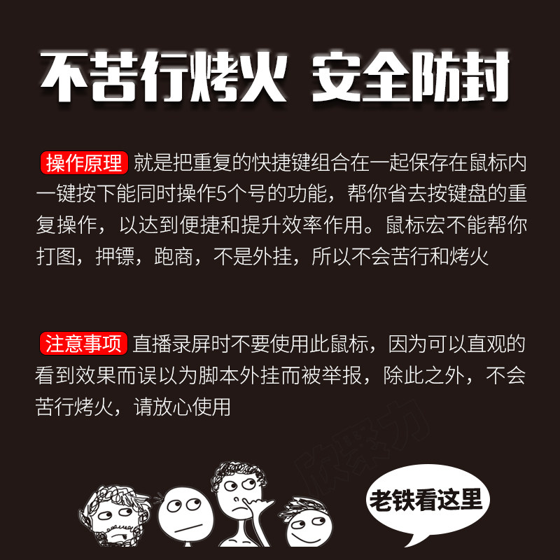 梦幻西游鼠标宏五开神器专用自动连点喊话硬件编程脚本辅助外设