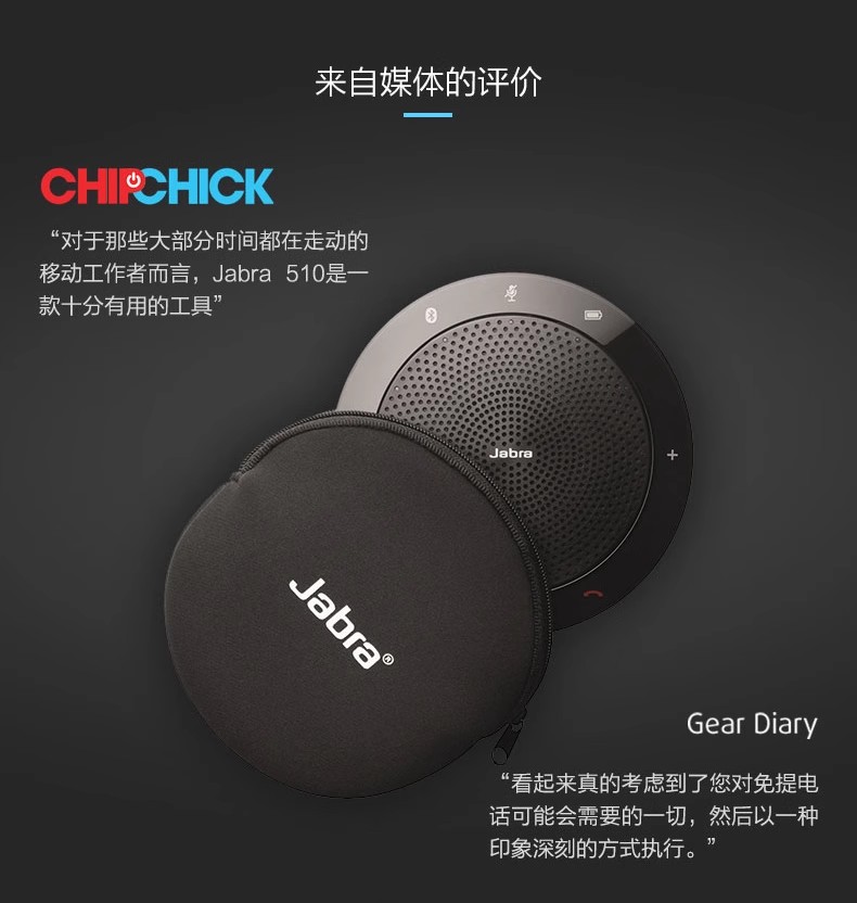 Jabra捷波朗Speak 510/510+全向麦克风会议扬声器蓝牙音响免提-图1