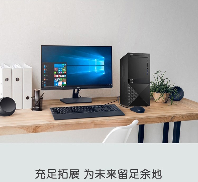 Dell/戴尔电脑 Vostro3667 3668成就固态硬盘家用商用台式机 - 图1