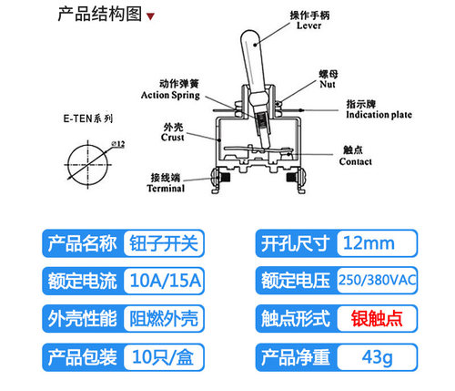 钮子开关摇臂扭子拨动开关E-TEN1021/1322/1321银点6脚2档3档纽子 - 图2