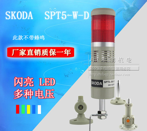 LED多层警示报警灯信号灯 LTA-205 W1 1节闪亮 红 SPT5-W-D - 图0