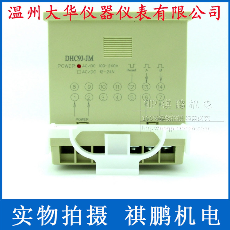 温州大华 DHC9J-JM 代替DHC9J-M或DHC9J-J 可逆计数器 计米器 - 图2