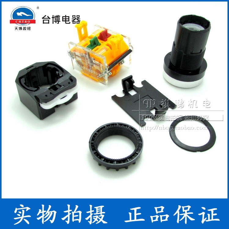 天博按钮开关LAY39C-11复位启动LA38-11BN孔径22mm台博点动按钮,淘宝优惠券,粉丝福利购,淘宝优惠卷