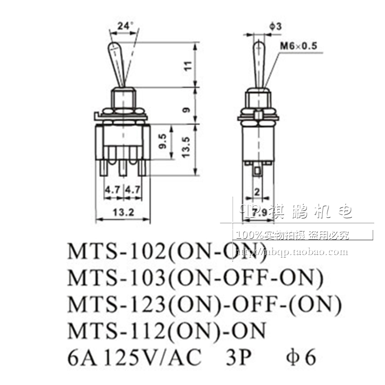 崇实牌 6mm钮子开关 MTS-102 3脚2档 ON-ON 6A125V 摇杆拨动开关 - 图3