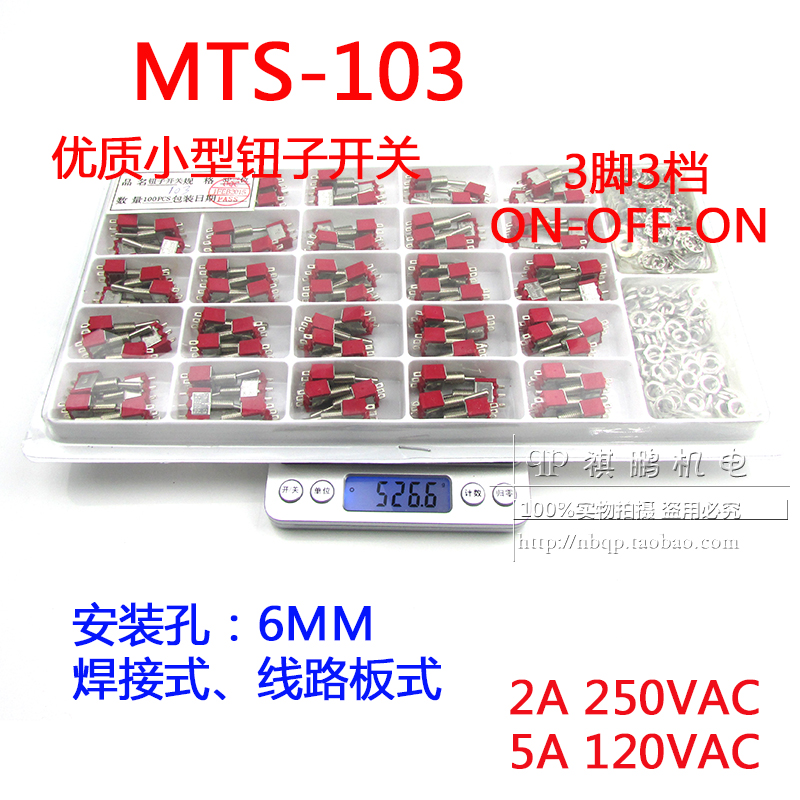 6mm钮子开关 MTS-103-A2 3脚三档ON-OFF-ON 摇杆(拨动)开关 - 图2