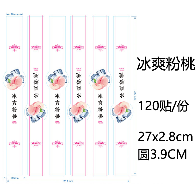 缤纷水果捞腰封榴莲粉桃斑斓网瓜草莓芒果季青柠香橙香蕉不干胶长 - 图2