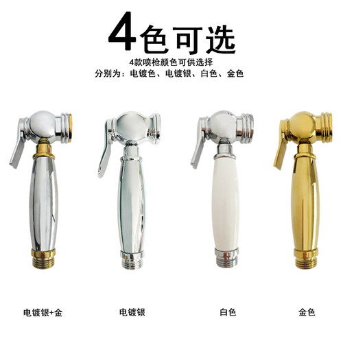 马桶伴侣喷枪增压水龙头家用冲洗器套装高压喷头水枪妇洗器 - 图1