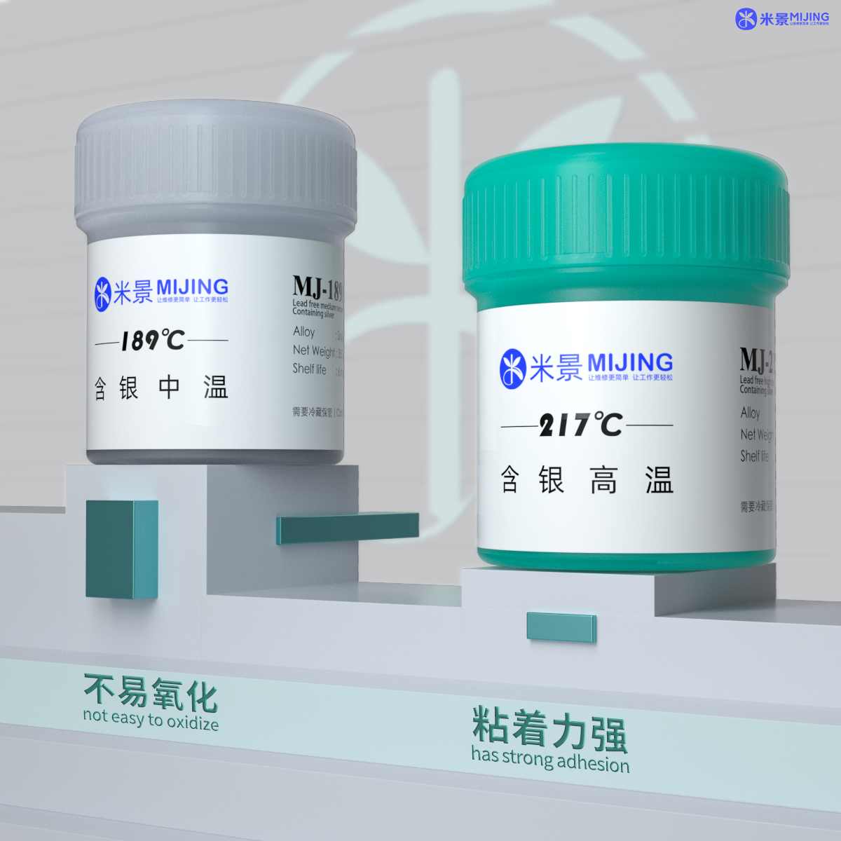 米景MJ138A无铅低温MJ158A中温含银无铅MJ217A高温含银无铅锡浆-图1