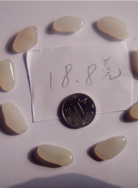 18.8克新疆和田玉籽料白玉手链籽料原石（颗颗原籽无修型）