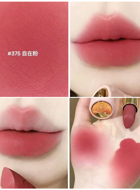 【正品行货】兰蔻全新菁纯丝绒雾面唇膏375# 3.4g （26限定）