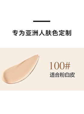 【正品行货】兰蔻菁纯臻颜精华粉底液 100#/110# 35ml新版