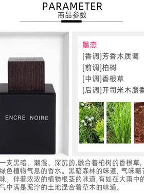 莱俪香水小样墨恋正品