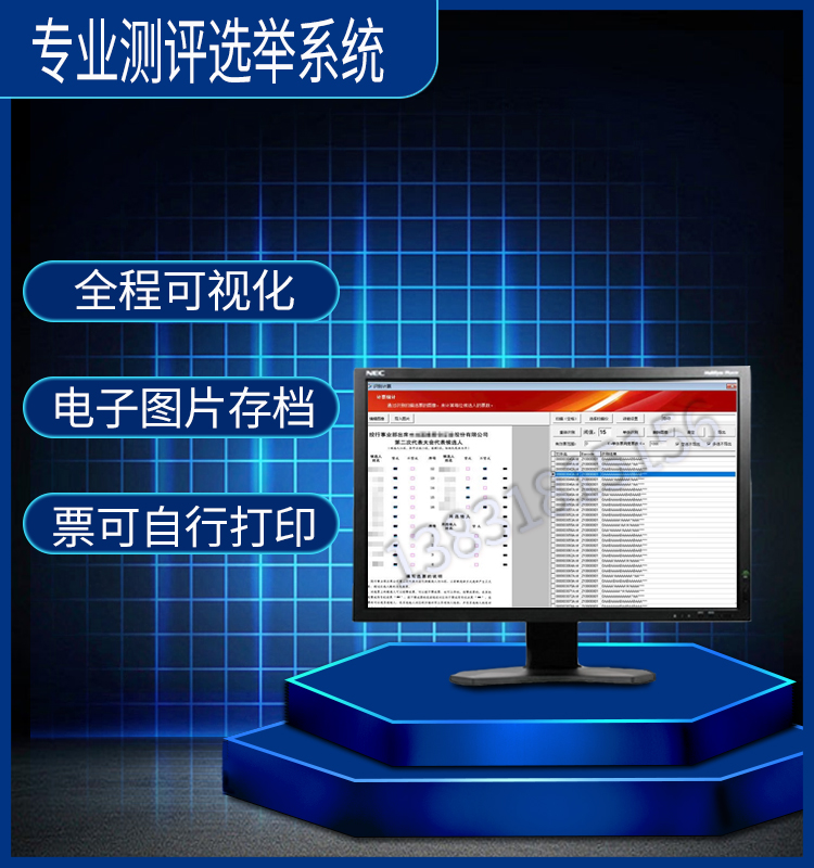 替代光标阅读机的扫描选举测评系统完全实现选票自己打印！-图2
