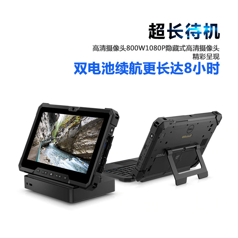 Dell/戴尔 其他/other 7230/7212/7220三防工业汽修儿童平板电脑,淘宝优惠券,粉丝福利购,淘宝优惠卷