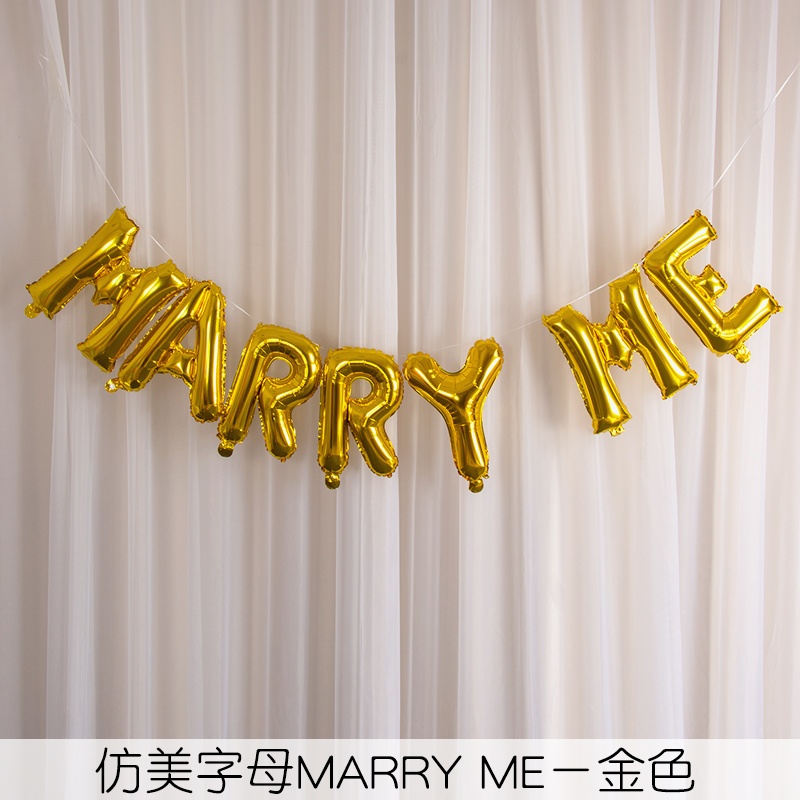 求婚表白布置气球情人告白嫁给我marry me字母创意婚房布置装饰 - 图2