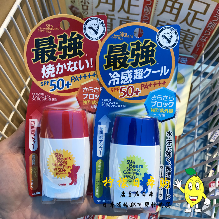 特價清倉日本購 新版近江兄弟防晒霜小熊冷感清爽保溼防水30ml
