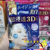 Kanebo, японская маска для лица, 3D