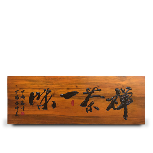 定做实木牌匾木板刻字仿古雕刻圆弧对联门头店铺创意木制招牌木头 - 图3