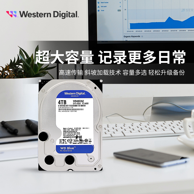 WD/西部数据 WD40EZAX 台式机硬盘3.5寸 西数4T垂直蓝盘机械硬盘 - 图1