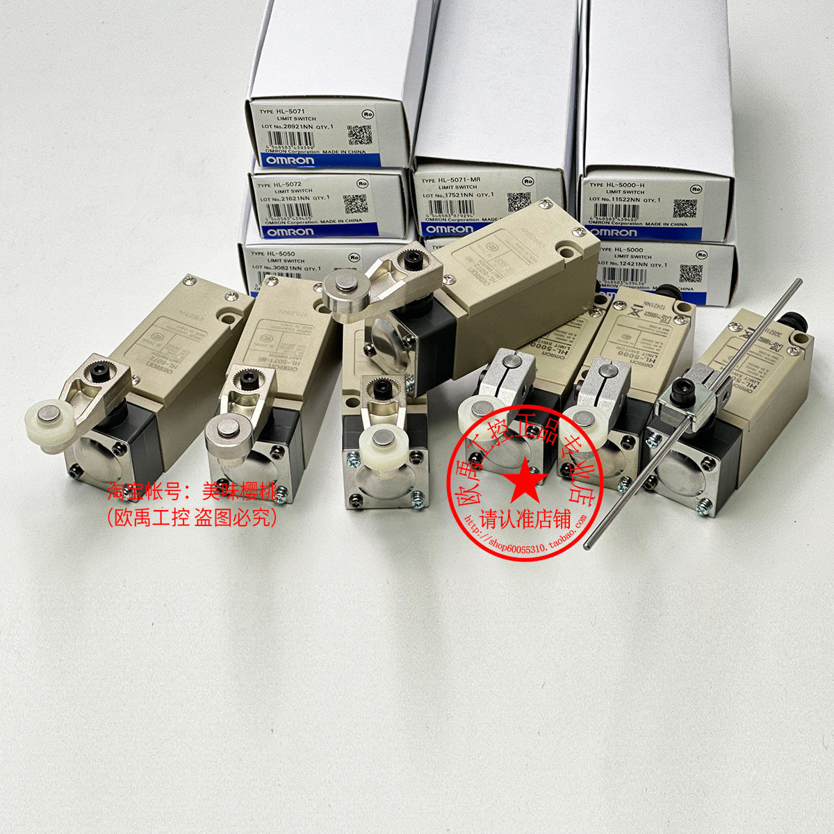 原装OMRON欧姆龙HL-5000-H正品行程限位开关HL-5050-5071-5072-MR_虎窝淘
