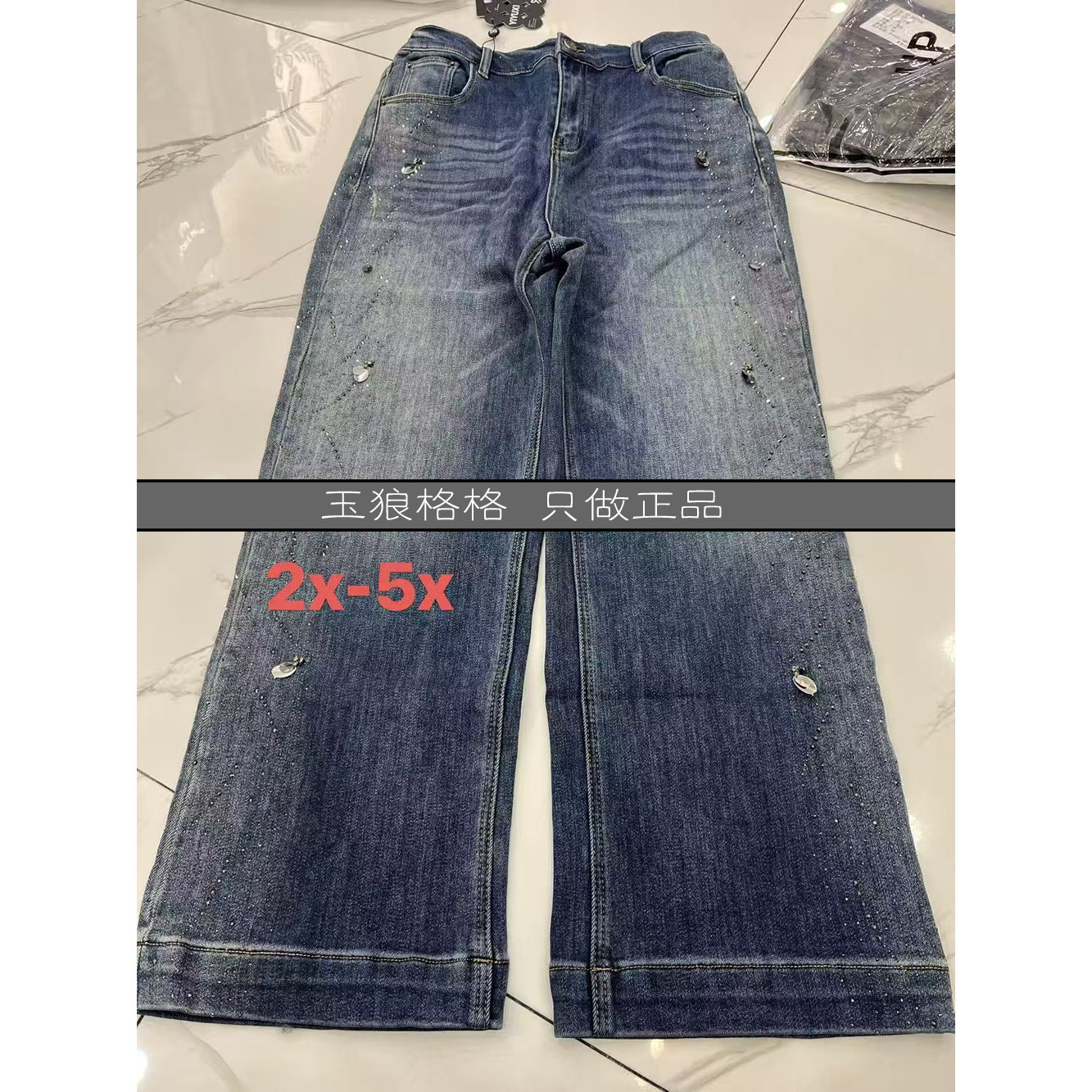 宜语析5795冬加大码拉绒牛仔裤女 190斤胖妹mm高腰弹力窄版阔腿裤,淘宝优惠券,粉丝福利购,淘宝优惠卷