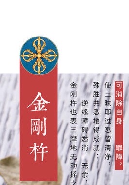楞严咒般若摄颂轻金属